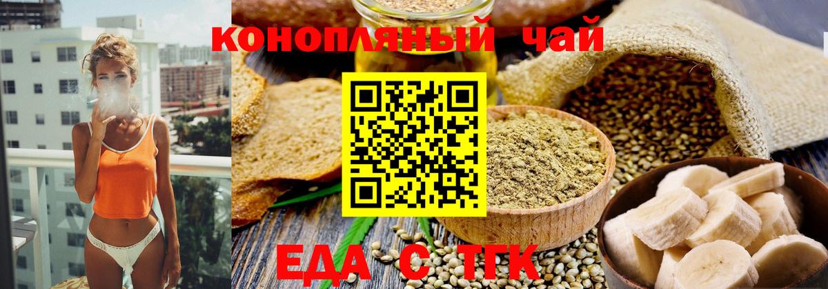 Котлас  Еда ТГК конопля  Вход с VPN 