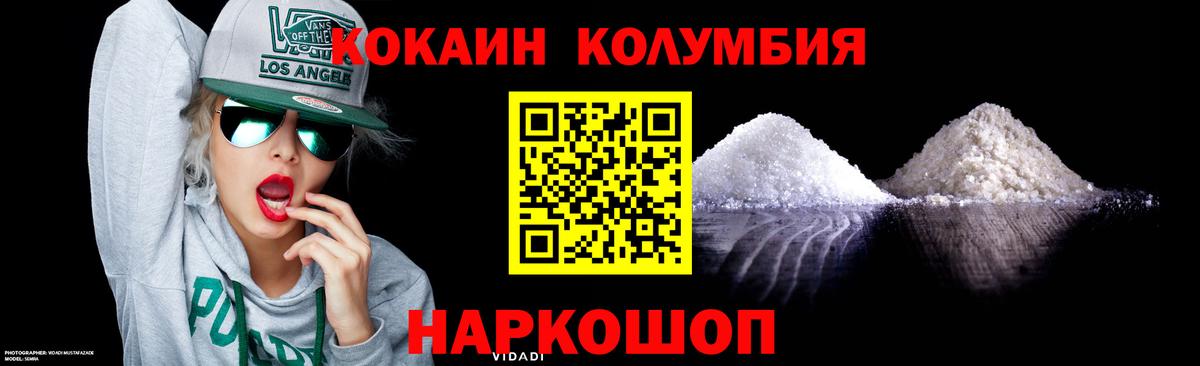 Cocaine Перу Котлас