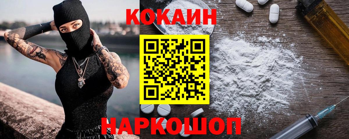 Кокаин  COCAIN Боливия  Вход с VPN  Cocaine Перу  Котлас 