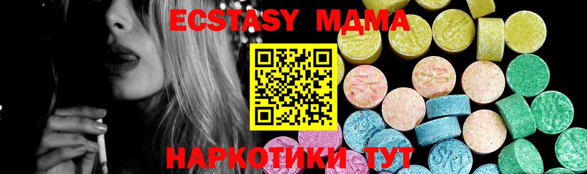 Экстази Cube  Вход с VPN  Ecstasy mix  Ecstasy  Котлас 