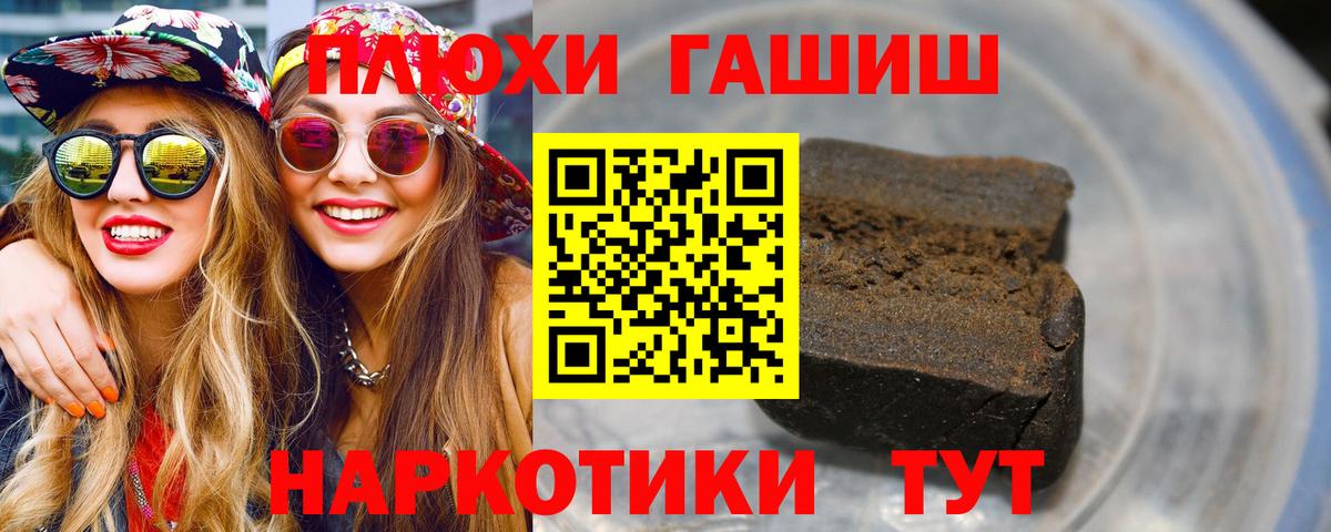 Котлас  цена   ГАШ ice o lator  Вход с VPN  ГАШИШ Cannabis  ГАШИШ 