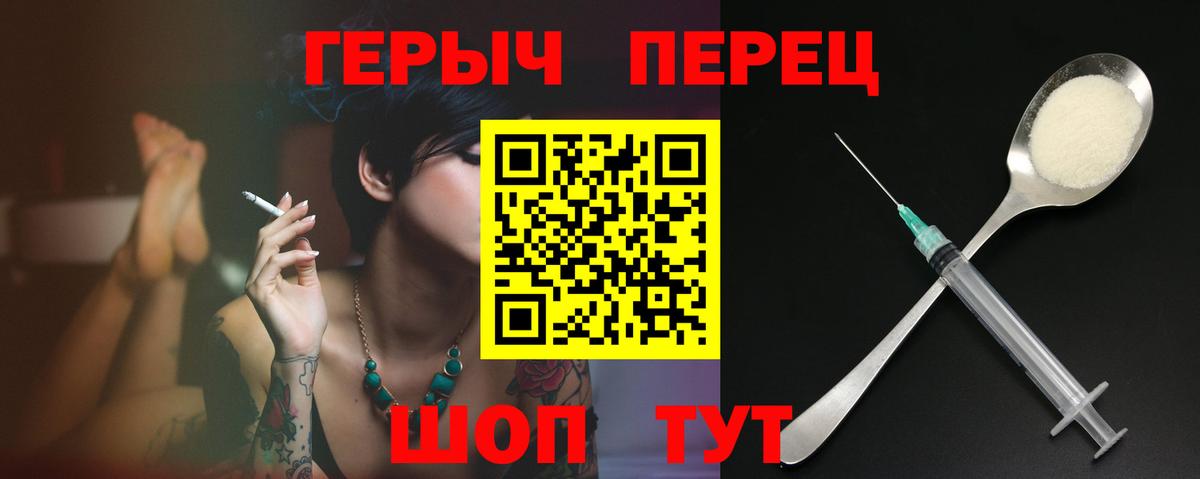 ГЕРОИН хмурый  ГЕРОИН  Котлас  Вход с VPN 