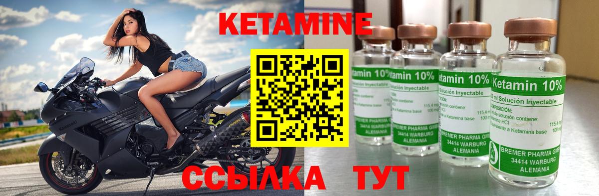 Кетамин ketamine Котлас