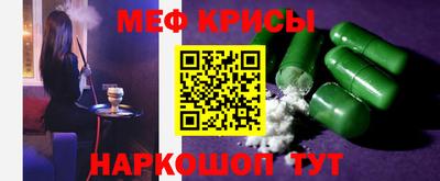 меф VHQ Кингисепп