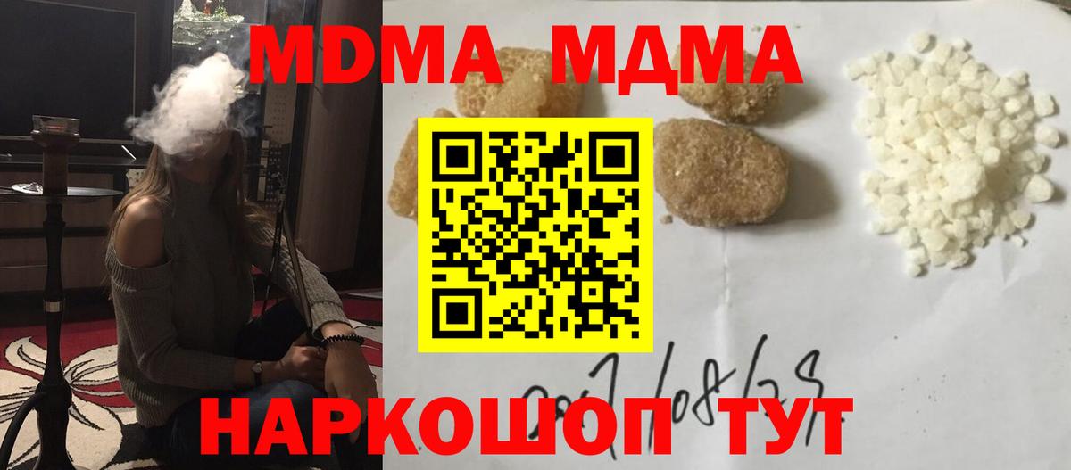 Котлас  MDMA молли  Вход с VPN  МДМА молли 