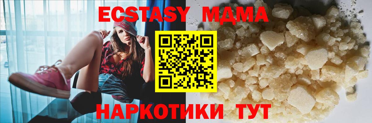 МДМА кристаллы Котлас