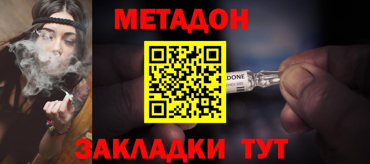 Метадон белоснежный  МЕТАДОН кристалл  Котлас  кракен маркетплейс  Вход с VPN 