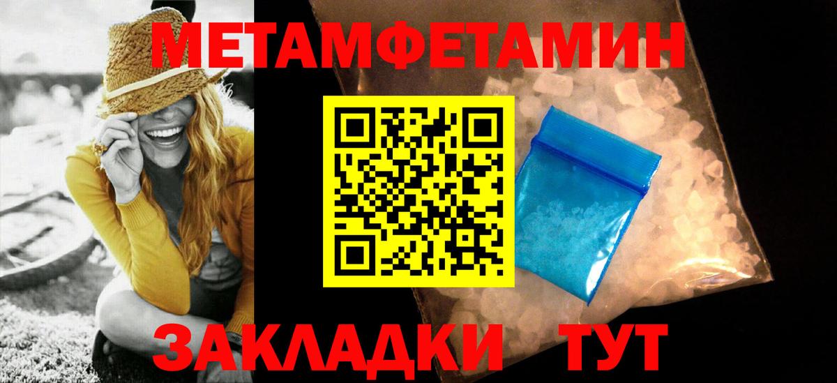 Первитин кристалл  Вход с VPN  Котлас 