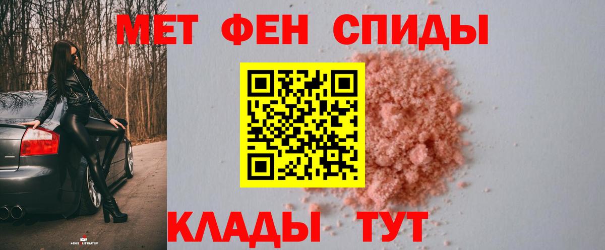Метамфетамин винт Котлас