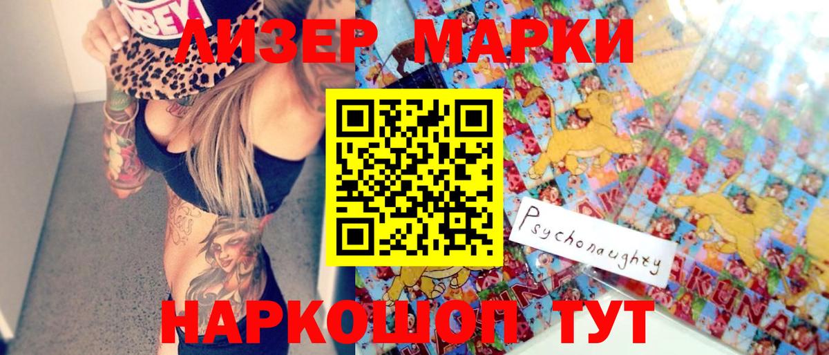 Марки NBOMe 1,5мг  Вход с VPN  Котлас 