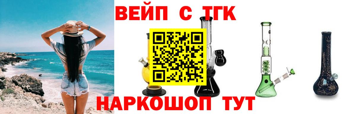 ТГК Wax Котлас